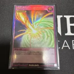 遊戯王ラッシュデュエル 神風のバリアーエアフォースー シークレット