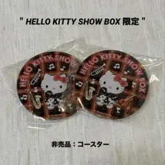 【限定品・非売品】コースター２枚セット