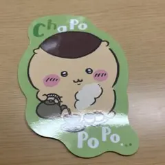 ちいかわ くりまんじゅう 3点セット