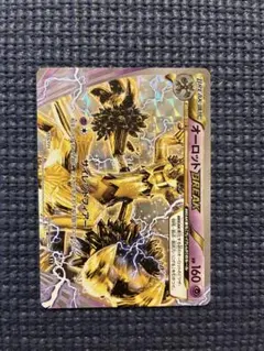 2026年最新】オーロットbreakの人気アイテム - メルカリ