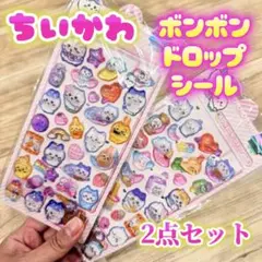 ちいかわ ボンボンドロップシール 2点セットB