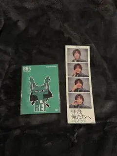 コムドットゆうたセット売り