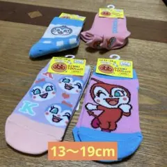 新品未使用　アンパンマン　キッズ靴下 13-19cm 4足セット
