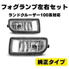 2026年最新】ランクル100 純正の人気アイテム - メルカリ