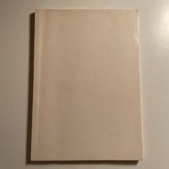 エドワード・T・ホール Beyond Culture