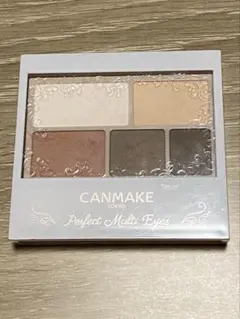 キャンメイク　パーフェクトマルチアイズX 09