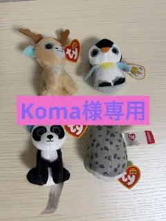 Ty ぬいぐるみ　【専用】