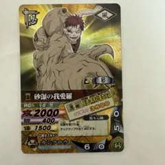 NARUTO ナルト 疾風伝 データカードダス 我愛羅 - メルカリ