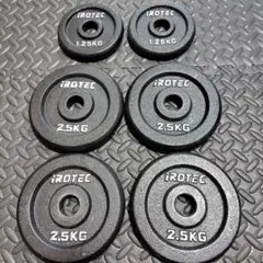 iROTEC ウエイトプレート28ミリ径 2.5kg 4枚1.25kg2枚セット