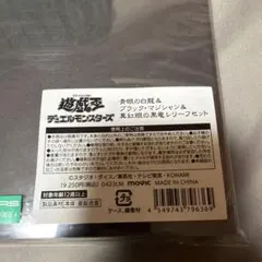 青眼の白龍&ブラック・マジシャン&真紅眼の黒竜レリーフセットのサムネイル