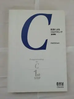 エキスパートCプログラミング エキスパートCプログラミング: 知られざるCの深層