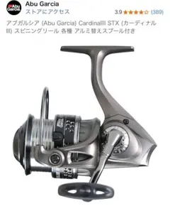 アブ　カーディナル3 ベェージュ新品未使用品 ABU Cardinal ・カーディナル 3X 新品・未使用品