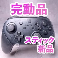 ニンテンドー　switch プロコン　純正 372
