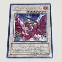 遊戯王 ブラックローズドラゴン 初版 CSOC レリーフ H75 - メルカリ