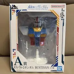 미개봉 품목 이치방쿠지 機動戦士 ガンダム A賞 RX-78-2 BUSTISAN