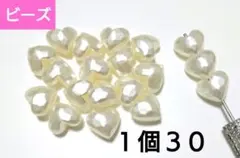 カスタムビーズ　パール　多角　ハート