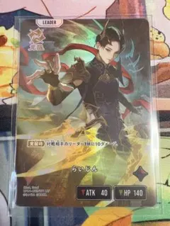 クロスタ Xross Stars らいじん LRP グランドレゾナンス | Mercari
