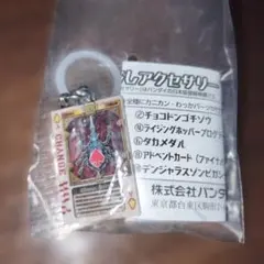 【仮面ライダー】めじるしアクセサリー2 『ラウズカード（チェンジビートル）』