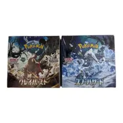 ポケカ　クレイバースト　スノハザード　シュリンク付き各1BOX