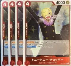 ワンピースカード　トニートニー・チョッパー R 4枚セット