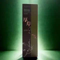 厚岸シングルモルト 立春2021 #1040 箱付 - メルカリ