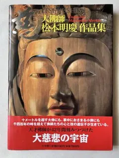 2025年最新】松本 明慶の人気アイテム - メルカリ