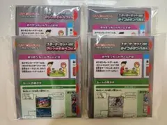 ポケモンカード スターターセットex マリィ スターターセットex ダイゴ