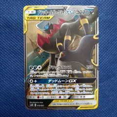 2026年最新】ブラッキー＆ダークライGXの人気アイテム - メルカリ