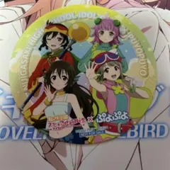 虹ヶ咲学園スクールアイドル同好会×ぷよぷよ　コースター　1年生