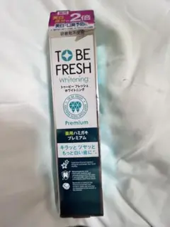 TO BE FRESH Whitening プレミアム 歯磨き粉