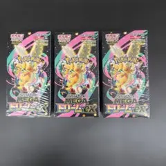 MEGAドリームex シュリンク付き　3BOX