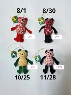 【バラ売りも可】明治　365日のバースデーテディ　まとめ売り