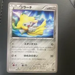 ジラーチ XY プロモ ジラーチ プロモ 235/XY-P プレミアムチャンピオンパックの通販