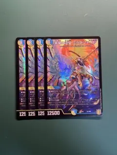 ラッカハイドロビスマルクデッキ　ミラダンテsf ロッドゾージア ラッカハイドロビスマルクデッキ ミラダンテsf ロッドゾージア