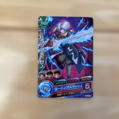 トランクス・ゼノ スーパードラゴンボールヒーローズカード