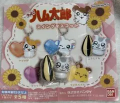 とっとこハム太郎　スイングマスコット　こうしくん ガチャ