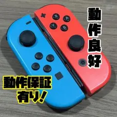 動作保証 ニンテンドー Switch ジョイコン L/R 動作良好 整備済445