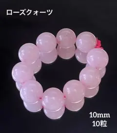 ローズクォーツ ビーズ・アクセサリー