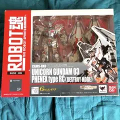 GFT ROBOT魂 SIDE MS ユニコーンガンダム3号機 フェネクス