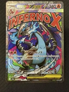 ポケカ メガリザードンX ex MA エラー エラーカード 中国語箔押し