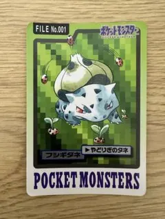 1997 ポケモン カードダス フシギダネ FILE No.001 EB - メルカリ