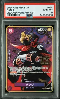PSA9 サンジ R OP01‐013中国語版1st アニバーサリー記念 - メルカリ