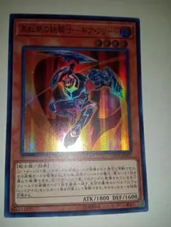 2026年最新】鉄の騎士ギア・フリード スーパーの人気アイテム - メルカリ