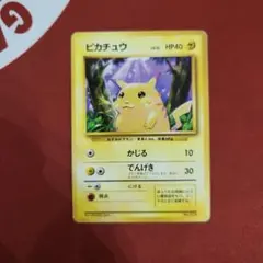 2025年最新】ポケモンカード 初版 ピカチュウの人気アイテム - メルカリ