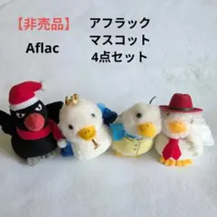 2026年最新】アフラック アヒル ぬいぐるみの人気アイテム - メルカリ