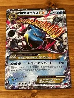 極美品　MカメックスEX RR XY1 1ed 極美品 MカメックスEX RR XY1 コレクションY 015/060 - メルカリ
