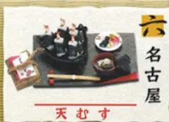 2025年最新】リーメント 郷土めぐりの人気アイテム - メルカリ