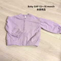 【新品未使用】Baby GAP☆ジップアップパーカー 12-18ヶ月 80cm