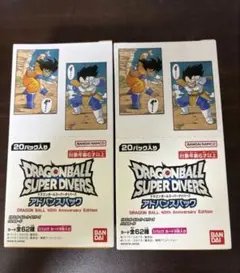 ドラゴンボール スーパーダイバーズ アドバンスパック 40周年記念　2ボックス