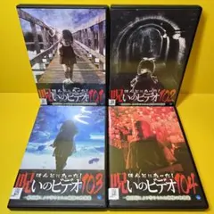 新品ケース交換済み　ほんとにあった！呪いのビデオ　DVD 109本セット 新品ケース交換済み ほんとにあった！呪いのビデオ DVD 109本